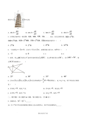 ���ϵ�2ҳԤ��
