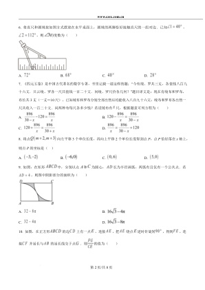 ���ϵ�2ҳԤ��