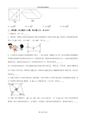 ���ϵ�2ҳԤ��