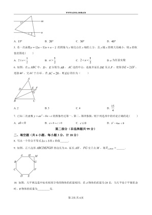 ���ϵ�2ҳԤ��