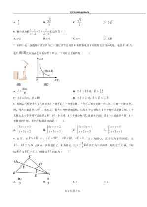 ���ϵ�2ҳԤ��