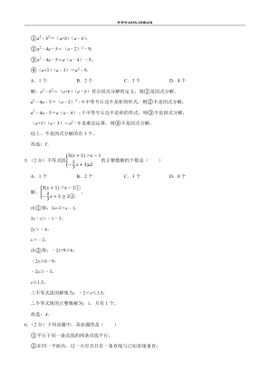 ���ϵ�2ҳԤ��