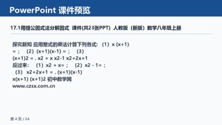 ���ϵ�4ҳԤ��