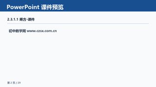 ���ϵ�2ҳԤ��