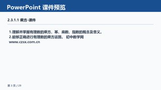 ���ϵ�3ҳԤ��