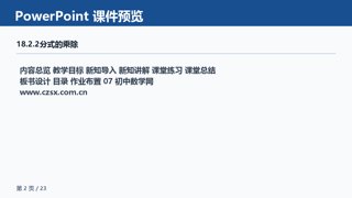 ���ϵ�2ҳԤ��
