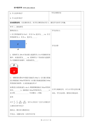 ���ϵ�2ҳԤ��