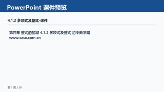 ���ϵ�1ҳԤ��