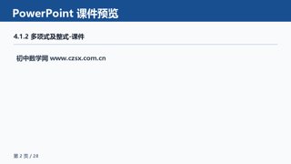 ���ϵ�2ҳԤ��