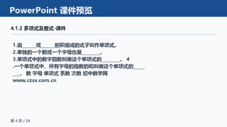 ���ϵ�4ҳԤ��