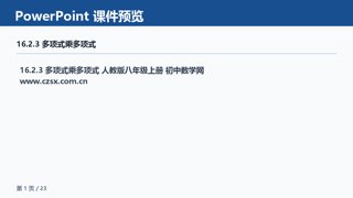 ���ϵ�1ҳԤ��
