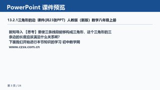 ���ϵ�3ҳԤ��