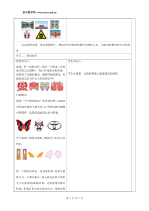 ���ϵ�2ҳԤ��