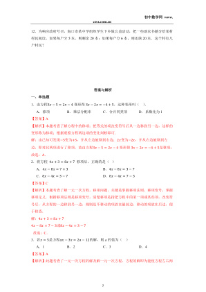 ���ϵ�2ҳԤ��