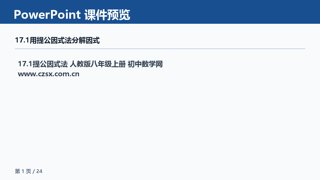 ���ϵ�1ҳԤ��