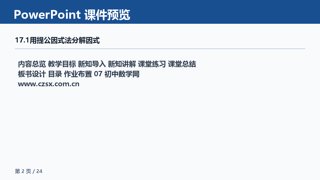 ���ϵ�2ҳԤ��