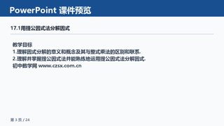 ���ϵ�3ҳԤ��