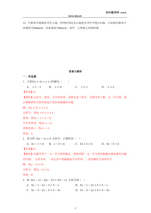 ���ϵ�2ҳԤ��