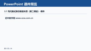 ���ϵ�2ҳԤ��
