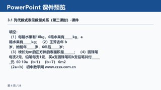 ���ϵ�4ҳԤ��