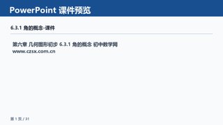 ���ϵ�1ҳԤ��