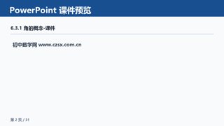 ���ϵ�2ҳԤ��
