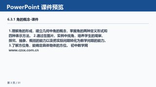���ϵ�3ҳԤ��