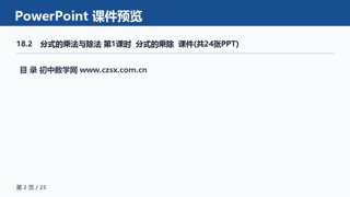 ���ϵ�2ҳԤ��