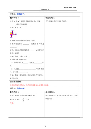���ϵ�2ҳԤ��