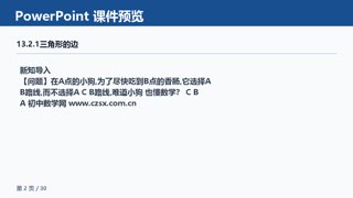 ���ϵ�2ҳԤ��