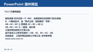 ���ϵ�3ҳԤ��