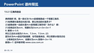 ���ϵ�4ҳԤ��