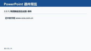 ���ϵ�2ҳԤ��