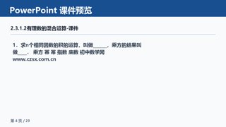 ���ϵ�4ҳԤ��