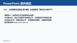 ���ϵ�4ҳԤ��