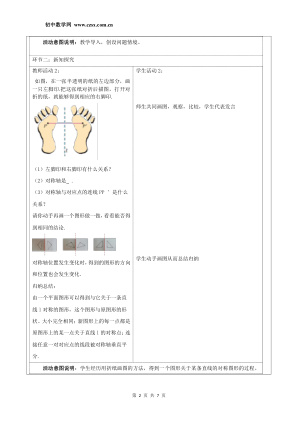 ���ϵ�2ҳԤ��