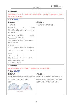 ���ϵ�2ҳԤ��