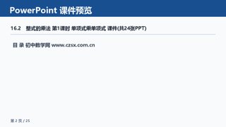 ���ϵ�2ҳԤ��
