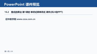 ���ϵ�3ҳԤ��