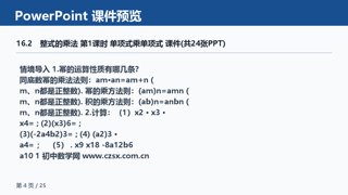 ���ϵ�4ҳԤ��