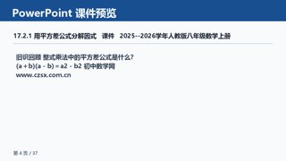 ���ϵ�4ҳԤ��