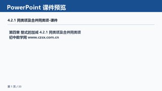 ���ϵ�1ҳԤ��