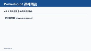 ���ϵ�2ҳԤ��