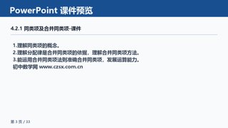 ���ϵ�3ҳԤ��