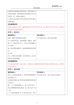 ���ϵ�2ҳԤ��