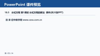 ���ϵ�2ҳԤ��