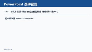 ���ϵ�3ҳԤ��