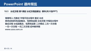 ���ϵ�4ҳԤ��
