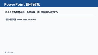 ���ϵ�3ҳԤ��
