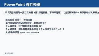 ���ϵ�4ҳԤ��